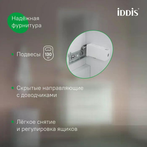 Тумба подвесная с умывальником Iddis Cloud X 100 см белый (CLX10W0i95K)