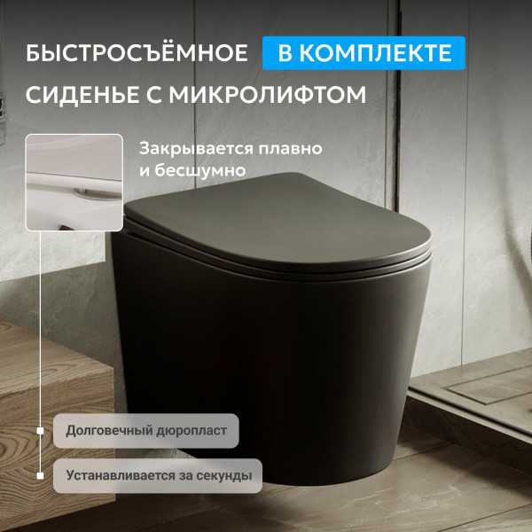 Унитаз подвесной Abber Bequem 355x490x360 черный матовый (AC1102TMB)