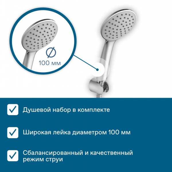 Смеситель для ванны и душа Santek Таос хром с душевым гарнитуром (WH5A12009C001)