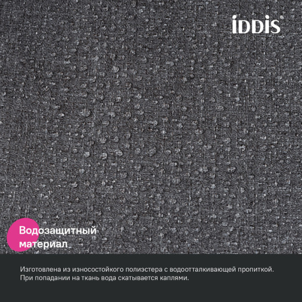 Шторка для ванн текстильная Iddis D?cor 180x200 серая (DL03P18i11)