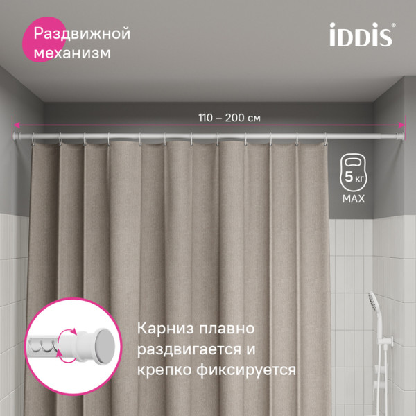 Карнизы для ванны Iddis Elegante 110-200 см белый (RSW0120i14)