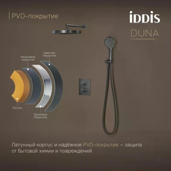 Душевая система Iddis Duna с тропическим и ручным душем графит матовый (DUNGM0Ti67P) Душевая система Iddis Duna с тропическим и ручным душем графит матовый (DUNGM0Ti67P)