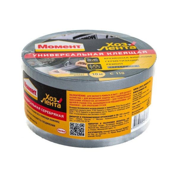 Лента клеящая Момент ХозЛента Универсальная Серебряная 10 м. (1161082)