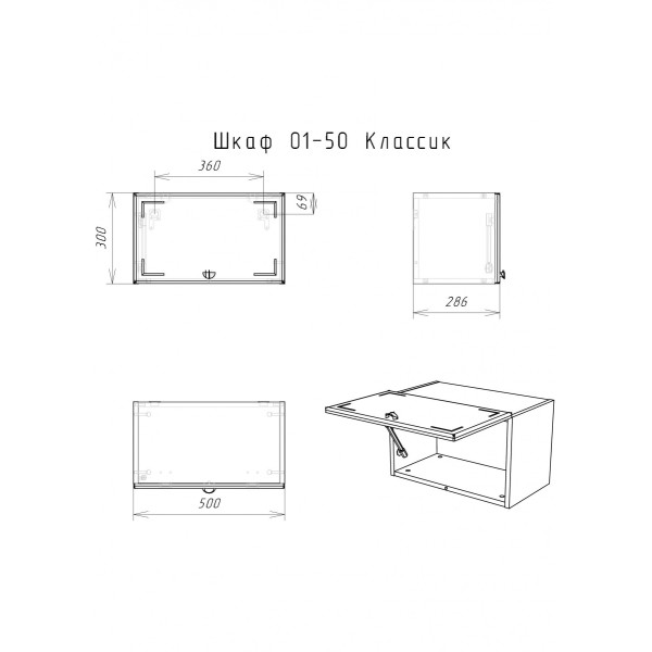 Шкаф подвесной Классик 01-50 Айсберг (разобран) Домино (DA1144HR) Шкаф подвесной Классик 01-50 Айсберг (разобран) Домино (DA1144HR)
