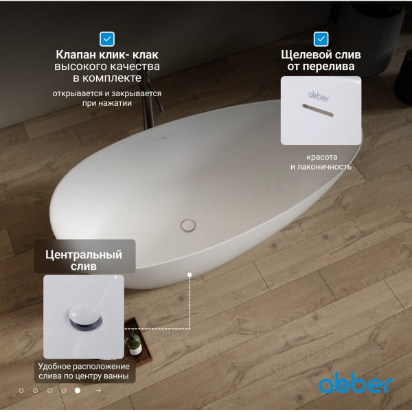 Ванна из искусственного камня Abber Stein 170x80x55 белая матовая (AS9611NM-1.7)