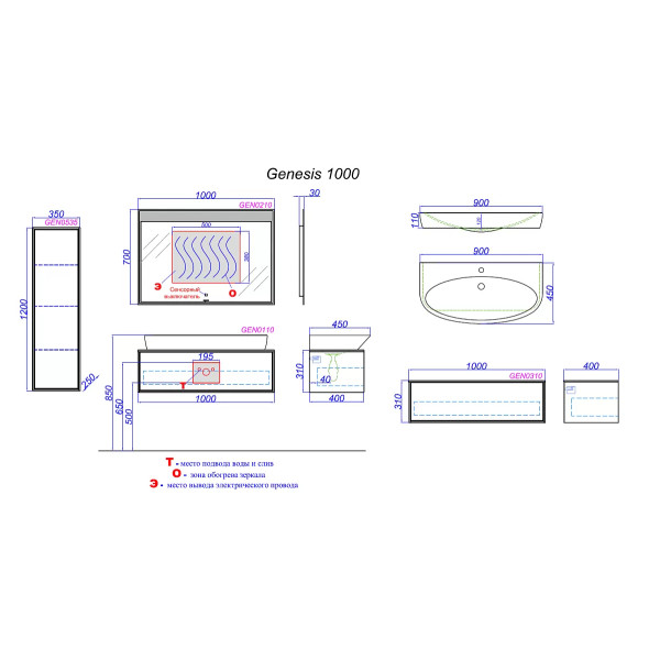 Пенал подвесной Aqwella Genesis 350x250x1200 белый глянец (GEN0535W)