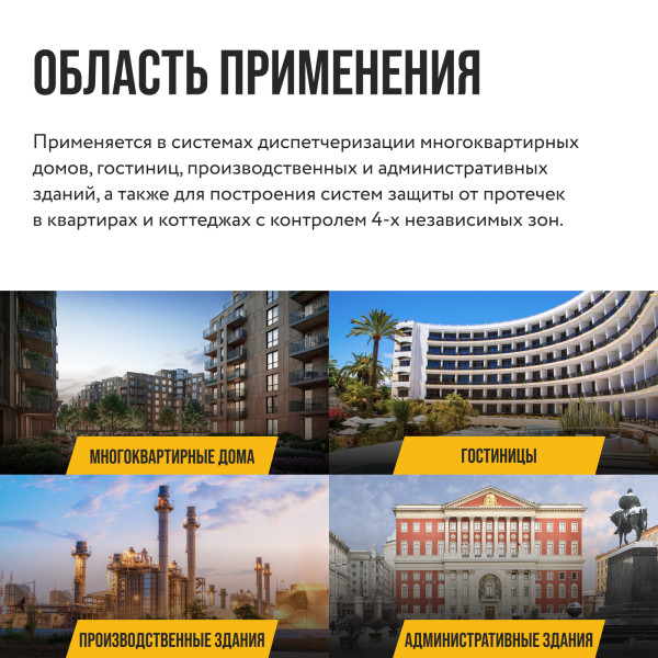 Модуль управления Stahlmann HUB (2282761)
