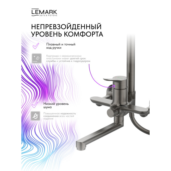 Душевая система Lemark SIBERIA серый (LMF-7026B-GM) Душевая система Lemark SIBERIA серый (LMF-7026B-GM)