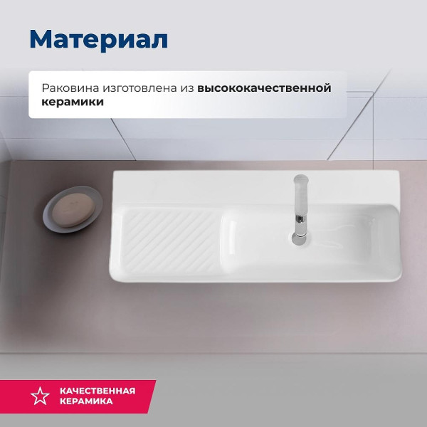 Раковина накладная Aquanet COMFORT-5 80х30,5х13 с отв.под смеситель белая (326055)