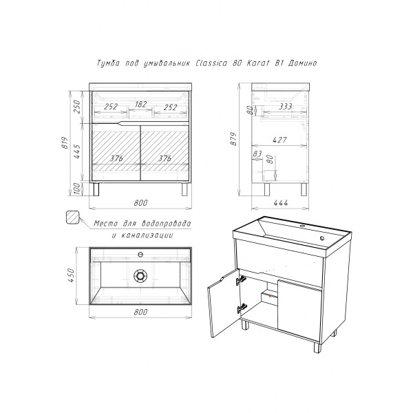 Тумба напольная Classica 80 Karat Серый тауп В1 Домино (DK3213T) Тумба напольная Classica 80 Karat Серый тауп В1 Домино (DK3213T)