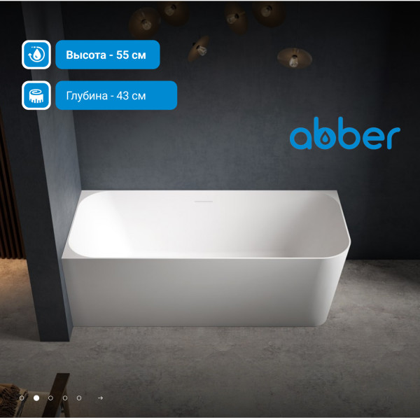 Ванна из искусственного камня Abber Stein 170x75x55 R белая матовая (AS9621-1.7 R)