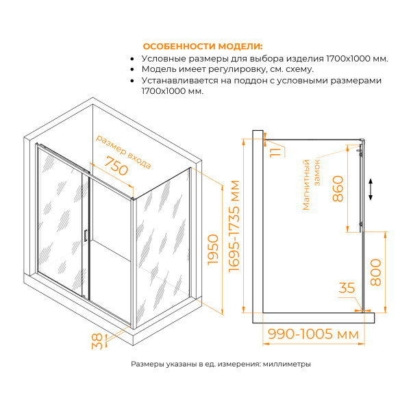 Душевой уголок RGW PA-74 (PA-14 + Z-050-2) 1700x1000 стекло прозрачное, профиль хром (410874170-11)