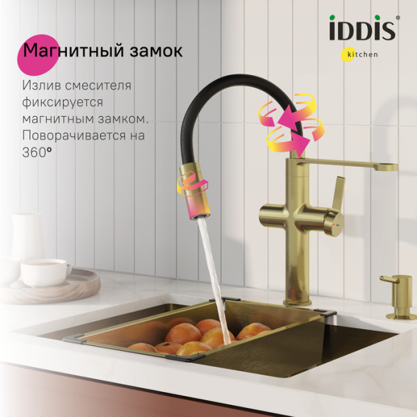 Смеситель для кухни Iddis Ikon С фильтром для питьевой воды золотой (IKNMGFFi05) Смеситель для кухни Iddis Ikon С фильтром для питьевой воды золотой (IKNMGFFi05)