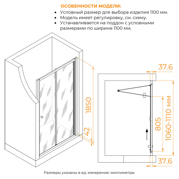 Душевая дверь RGW Classic 110x195 стекло прозрачное, профиль хром (04092111-11)