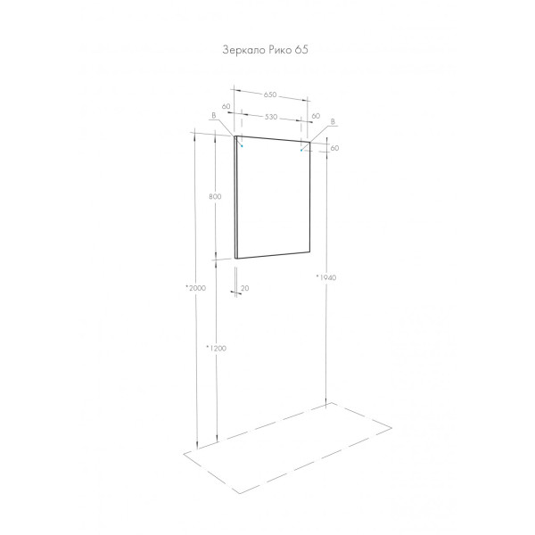 Зеркало Aquaton Рико 650x20x800 белый (1.A216.4.02R.I01.0)