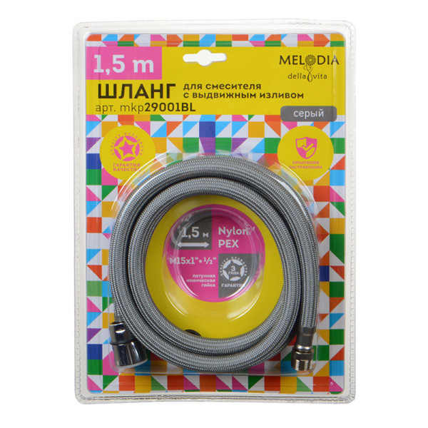 Шланг для душа Melodia Kitchen 150 см серый (MKP29001BL)