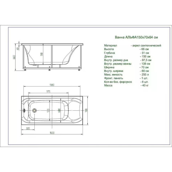 Ванна акриловая Aquatek Альфа 150x70 белая (ALF150-0000025)