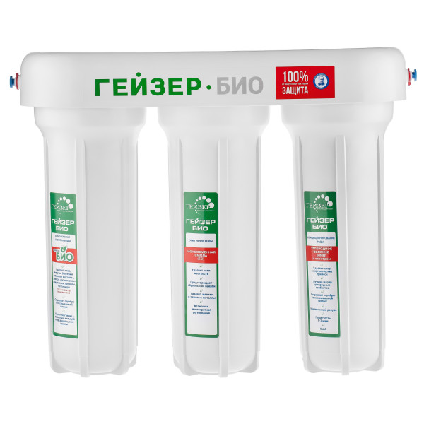 Фильтр под мойку Гейзер 3 Био 331 (без крана) (16022)