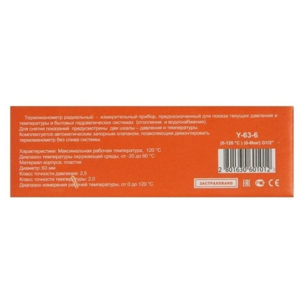 Термоманометр TIM 1/2" 0-120, Ду 63, 6 бар, радиальный (Y-63-6) Термоманометр TIM 1/2" 0-120, Ду 63, 6 бар, радиальный (Y-63-6)