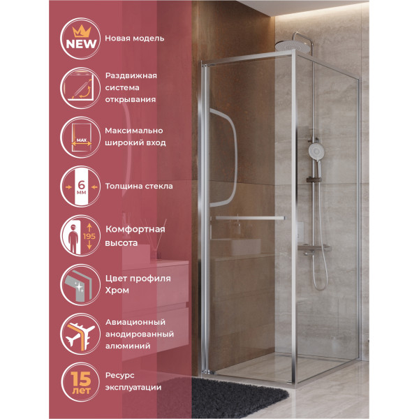 Душевой уголок Cezares Lux 80x90x195 стекло прозрачное, профиль хром (LUX-AH-FS-1-80/90-C-CR)