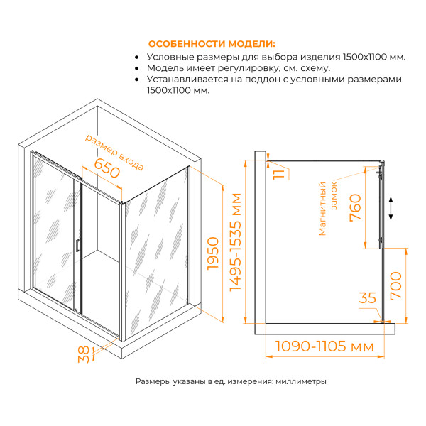 Душевой уголок RGW Passage 150x110 стекло прозрачное, профиль хром (410874151-11)