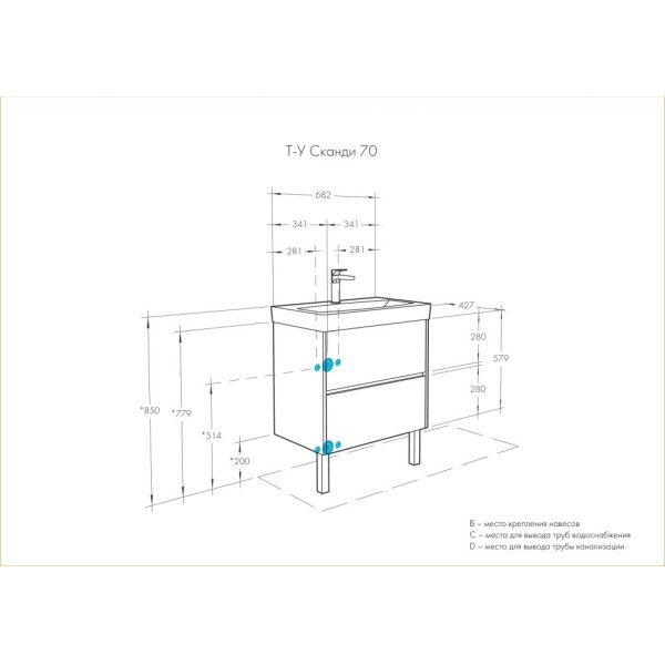Тумба-умывальник Aquaton Сканди 70 Бел/Дуб Рустикальный/1WH501628 Раковина Адриана 70 (1A2518K0SDZ90)