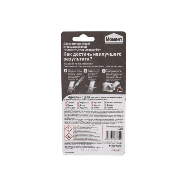 Клей эпоксидный Момент Супер Эпокси Формула 5 Прозрачный 14 мл. (шприц) (2751324) Клей эпоксидный Момент Супер Эпокси Формула 5 Прозрачный 14 мл. (шприц) (2751324)
