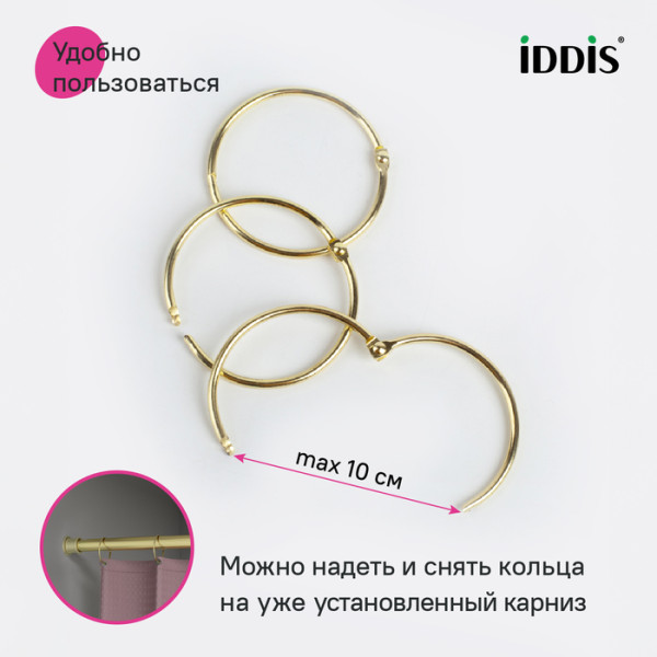 Кольцо для текстильных шторок для ванны Iddis Elegante 57 Золото матовое (RM04GLOi15) Кольцо для текстильных шторок для ванны Iddis Elegante 57 Золото матовое (RM04GLOi15)