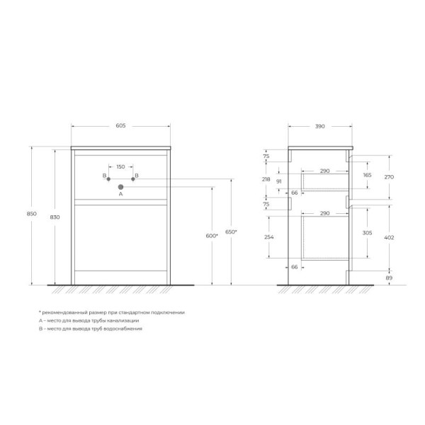 Тумба напольная BelBagno Kraft 39 600x390x830 Rovere Tabacco/матовый (KRAFT39-600/390-2C-PIA-RT)
