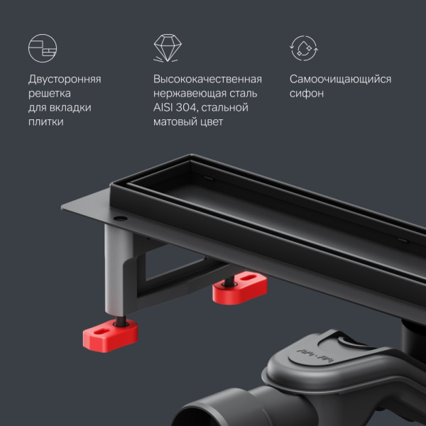 Трап для душа AM.PM MasterFlow линейный универс затвор Tile 50 см черн мат (W01SC-U11-050-04BM)