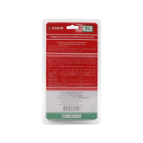 Комплект термостатический угловой (осевой) 1/2" Vieir VR (3 в 1) (VR340) Комплект термостатический угловой (осевой) 1/2" Vieir VR (3 в 1) (VR340)