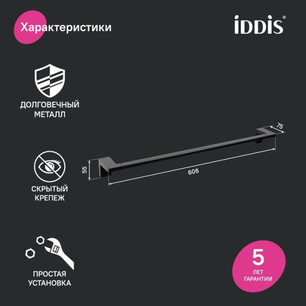 Полотенцесушитель одинарный нержавеющая сталь Slide Iddis (SLIBS10i49)