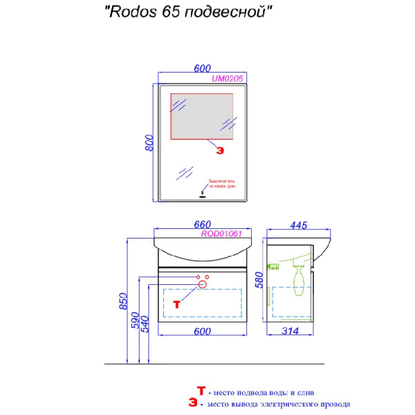 Тумба подвесная Aqwella Rodos 650x440x596 белый (ROD01061)