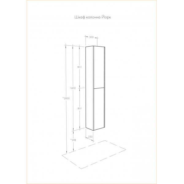 Пенал подвесной Aquaton Йорк 300x230x1602 белый глянец, ясень фабрик (1.A171.2.03Y.OAV.0)