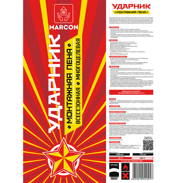 Пена монтажная бытовая "УДАРНИК" 36 всесезонная Marcon (PM.BIT.UDK) Пена монтажная бытовая "УДАРНИК" 36 всесезонная Marcon (PM.BIT.UDK)