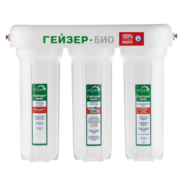 Фильтр под мойку Гейзер 3 Био 321 (без крана) (11067) Фильтр под мойку Гейзер 3 Био 321 (без крана) (11067)