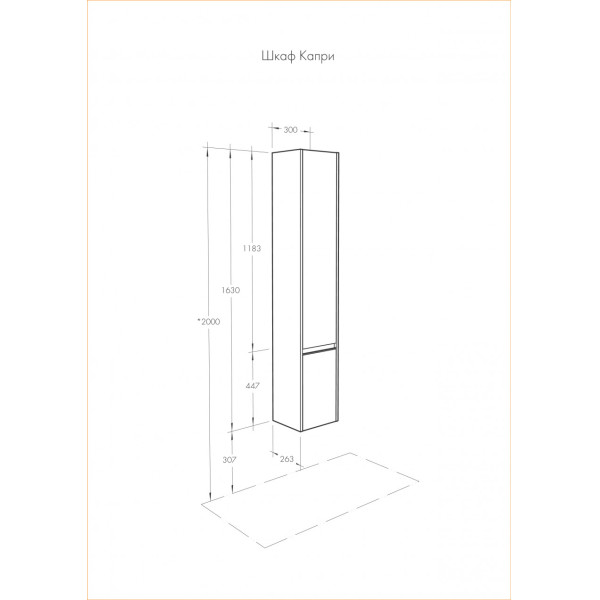 Пенал подвесной Aquaton Капри 300x263x1630 L бетон пайн, белый глянец (1.A230.5.03K.PDA.L)