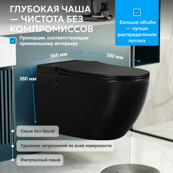 Унитаз подвесной Abber Bequem 360x580x380 черный матовый (AC1108PMB)