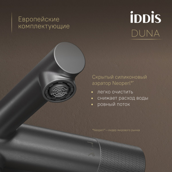 Душевая система Iddis Duna с тропическим душем изливом и термостатом графит матовый (DUNGMSTi06) Душевая система Iddis Duna с тропическим душем изливом и термостатом графит матовый (DUNGMSTi06)