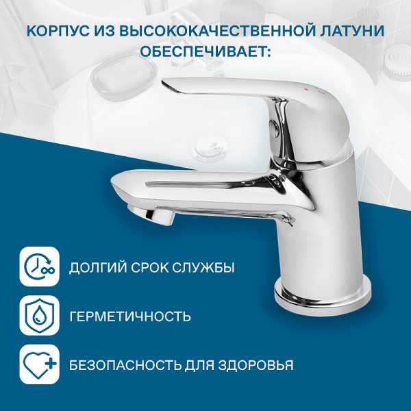 Смеситель для раковины Santek Нико хром (WH5A02005C001)