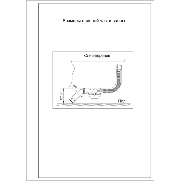 Ванна акриловая Aquatek Калибри 150x70 белая (KL150-0000001 )