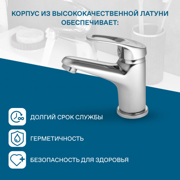 Смеситель для раковины Santek Баус хром (WH5A03010C001)