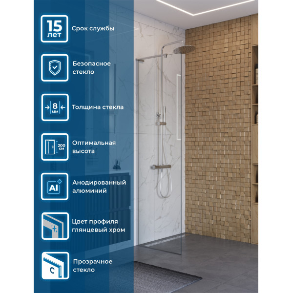 Душевое ограждение BelBagno Uno 60x200 стекло прозрачное, профиль хром глянцевый (UNO-L-1-TB-60-C-Cr)