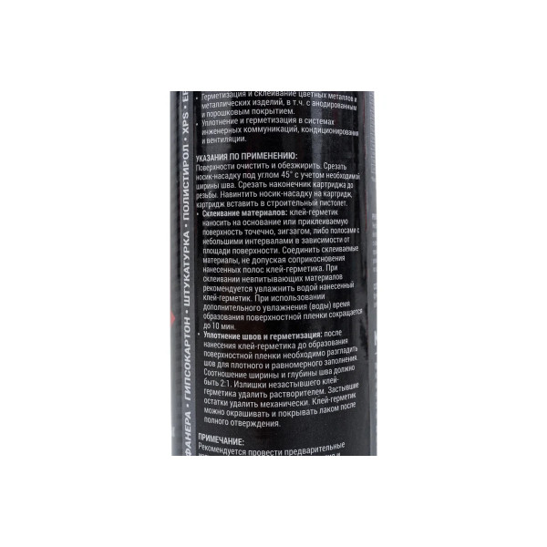 Клей-герметик Жидкая резина KIM TEC FIX ONE 290 мл. (серый) (03-04-09)