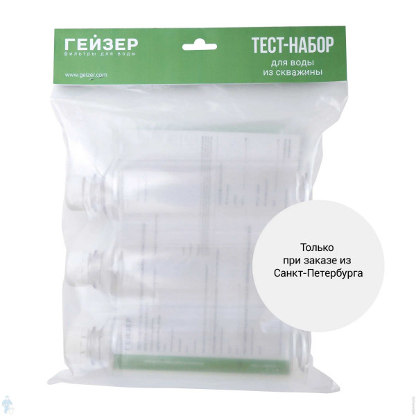 Тест-набор Гейзер для проведения анализа воды из скважины (19 показателей) (55421) Тест-набор Гейзер для проведения анализа воды из скважины (19 показателей) (55421)