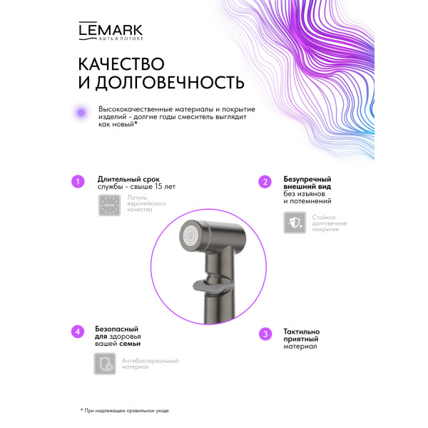 Смеситель с гигиеническим душем Lemark SIBERIA серый (LMF-7058B-GM) Смеситель с гигиеническим душем Lemark SIBERIA серый (LMF-7058B-GM)