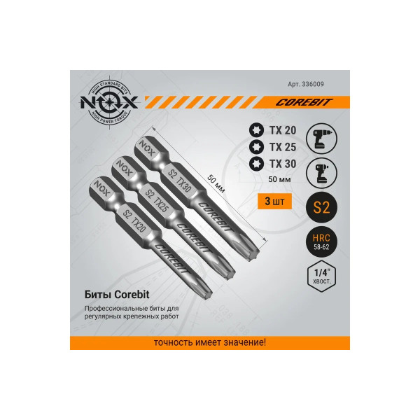 Набор бит Nox SET3 E6,3 Tx20,25,30-50, 3 шт карта COREBIT NOX (336009) Набор бит Nox SET3 E6,3 Tx20,25,30-50, 3 шт карта COREBIT NOX (336009)