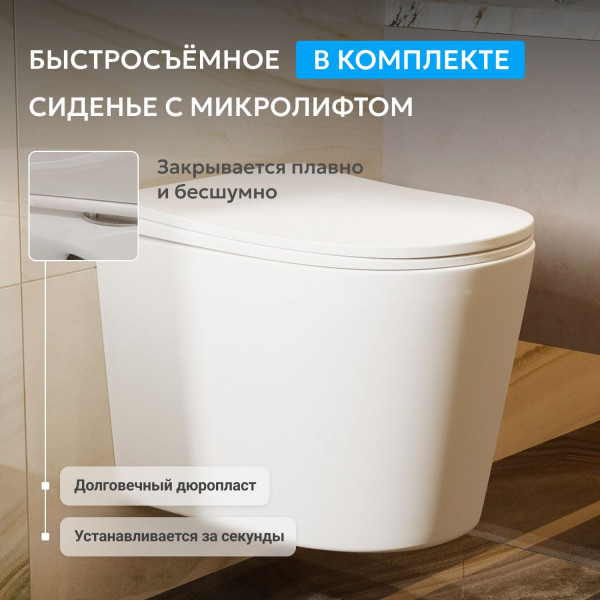 Унитаз подвесной Abber Bequem 355x490x360 белый матовый (AC1102TMW)