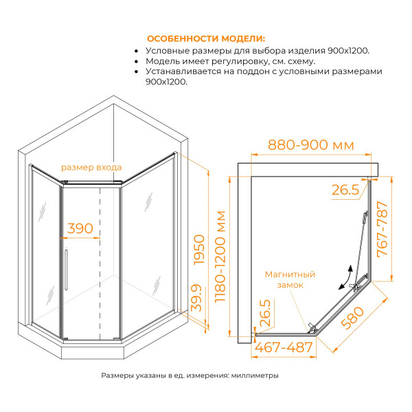 Душевой уголок RGW Passage PA-86 NEW 90x120x195 стекло прозрачное, профиль хром (38088692-11N)