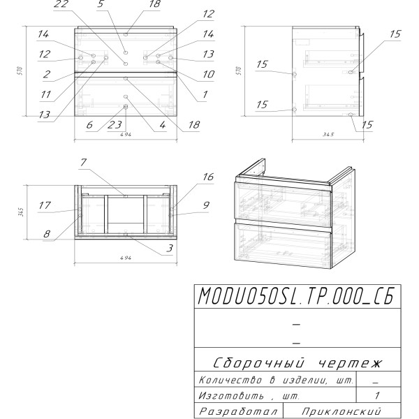 Тумба подвесная Cersanit Moduo Slim белый (SB-SZ-MOD-MO50Sl/Wh)